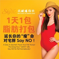 Skime 7天瘦身抗酸爆脂果汁【2 box】Skime Slimming Beauty 抗酸爆脂果汁饮料