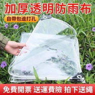 Rainproof Cloth Canopy Transparent Waterproof Canvas Windproof