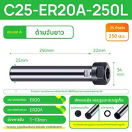 แกนต่อ ER สำหรับเครื่อง CNC แบบควบคุมด้วยตัวเลข ด้ามจับตรง แบบ M แบบ a ขนาด ER11 ER16 ER25 ER20 ER32