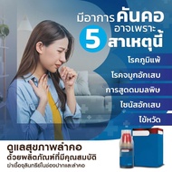 Betadine Sore Throat Gargle Concentrated ผลิตภัณฑ์น้ำยา บ้วนปากแบบผสมน้ำสูตรลดการสะสมของเชื้อแบคทีเรียในช่องปาก