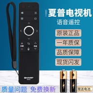 Original Sharp GB255WJ Remote Control LCD-60/70SU678A 70SU878A 80X818A TV