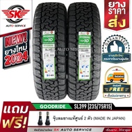 GOODRIDE ยางรถยนต์ 235/75R15 (ล้อขอบ 15) รุ่น SL399 2 เส้น (ยางใหม่ปี 2024)