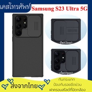 【ส่งจากไทย】4max Nillkin เคส เคสโทรศัพท์ Samsung Galaxy A04 A54 A13 M33 M53 S21 S22 S23 Ultra 5G Case กันกระแทกกันชน ป้องกันความเป็นส่วนตัว ป้องกันรอยขีดข่วน