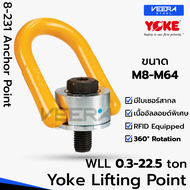 สินค้าพร้อมส่ง ขนาด M8-M64 รุ่น 8-231 Anchor Point อายโบลท์ แบบแกนหมุน แบรนด์ YOKE (ขนาด M8M10M12M14