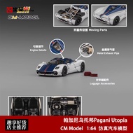 Pagani Utopia Pagani Utopia Pagani Utopia White Blue Double Fighting CM Model 1: 64 Alloy Model Car