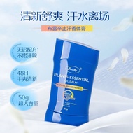 Breathy Breathy Antiperspirant Deodorant Balm 50g Remove Odor Keep Dry Suitable for Sweat Multi-Deod