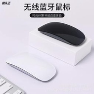 【台灣現貨】現貨 正品保障 巧控滑鼠第三代妙控滑鼠 適合Mac筆電 平板 觸摸滑鼠