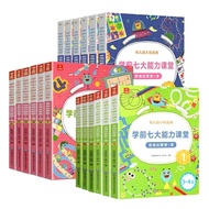 Lesson 7 Math Picture Book Preschool Educational Game Thinking Enlightenment Classroom Textbook Thin