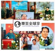 樂至朝鮮1993年毛澤東誕辰100周年彩色立體光柵郵資明信片6全滿減