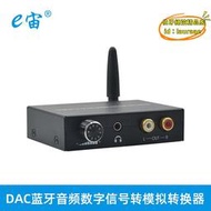【優選】dac轉換器光纖同軸數字音頻信號轉立體聲模擬信號2rca和3.5mm