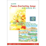 Poems + Everlasting Songs VCD (Vol1) 英诗＋经典好歌  [儿童正版VCD]