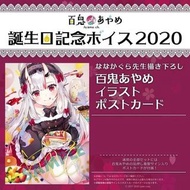 [現貨] HOLOLIVE 百鬼綾目 生日紀念2020 複製簽名 明信片