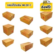 Nationwide Post Box No. 00/0/0 + 4/AA/2A/2B/A/B/C Fast Delivery