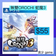 (數位)無雙OROCHI 蛇魔3 Warriors Orochi 4 ｜PlayStation 數位版遊戲