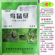 Dedicated Bird Repellent Powerful Farmland Orchard Powerful Fast Bird Repellent Bird Rat All Bird Ra