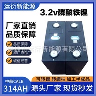 Brand New China Airlines 314AH3.2v Lithium Iron Phosphate Large Ship RV Family Reservation Energy Re