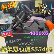 SHIMANO STELLA 4000XG