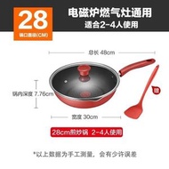 28cm  特福tefal炒鍋家用不粘鍋平底磁爐燃氣灶通用鍋爆炒多功能炒菜鍋