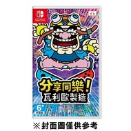 【Nintendo 任天堂】 Switch 分享同樂！瓦利歐製造《中文版》