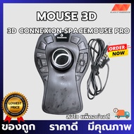[Send Every Day] 3DConnexion SpaceMouse Pro Mouse