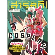 Documentary Magazine Year 28 Issue 329 July 2012