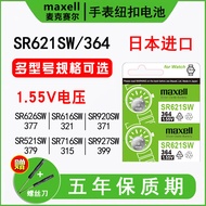 Japan Imported maxell maxell SR621SW Watch Battery SR626SW Universal Sony 377a Model SR927/920SW Qua