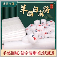 White Mahjong Tiles Supply of Premium Hand-Rubbed Mahjong Tiles Home Entertainment Handheld Mahjong 