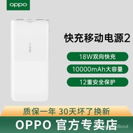 OPPO 18WTwo-Way Fast Charging Mobile Power Supply Portable battery for mobile phones10000mAhSupportPD、QCand Other Mains