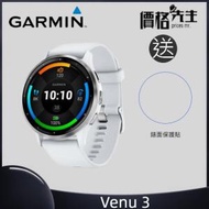 GARMIN - Venu 3 GPS 運動智能手錶 - 白色 送錶面保護貼