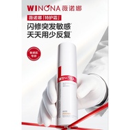 Winona sensitiveness relieving moisturizing tolerance extreme cream 50g (RS5753)