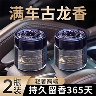 Dedicated Car Cologne Aromatherapy Deodorant Balm Men's Fragrance Flagship Store Perfume Aromatherap