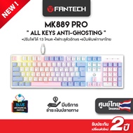 FANTECH รุ่น MK889 คีย์บอร์ดเกมมิ่ง KEYBOARD MECHANICAL คีย์บอร์ด RGB ปรับไฟได้ 13 โหมด