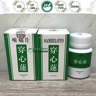 SAMBILOTO ANDROGRAPHITIS HERBA 60' NF NAN FENG CHUAN XIN LIAN chuanxinlian HIGH BLOOD PRESSURE SAMIL