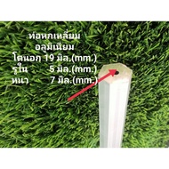 Hexagonal Pipe Outer Diameter 19 Mm. Hole In 5 Thickness 7 Cut To Length Use Mechanic Parts.