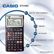 Casio/卡西歐fx-5800P工程測量計算機編程函數計算器建筑測繪