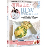 Baby Eat BLW Yourself BLW Baby Main Weaning Method Guide [25% off] 11100981576 TAAZE Reading Book Li