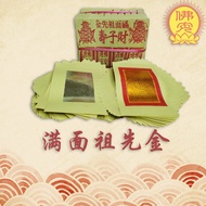 [佛安神料商店] 满面祖先金（1支10片）（11.2cm x 16cm）（1.5kg) #金银纸 #纸类 #祭祖 #joss paper #praying#祖先金