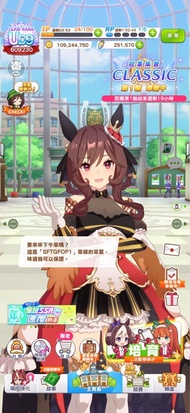 賽馬娘 帳號 台服 25w石 12彩突