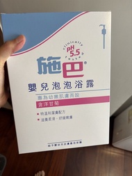 平賣 Sebamed施巴 嬰幼兒 泡泡淋浴露 濕疹 防敏 全新行貨 1000ml