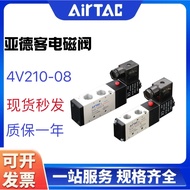 Original Yadeke Solenoid Valve 4v210-08/4V310-10/4V410-15 4V-06/4V220/DC24V