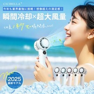 藍田門市🔥訂購-  2025年款 Shishibera 手持冷卻風扇 手提冷感風扇  旅行風扇 日本No.1. 日本代購