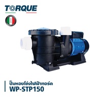 TORQUE WP-STP150 Centrifugal Pumps  ทอร์ก ปั๊มน้ำหอยโข่ง ใบพัดทองเหลืองแบบปิด