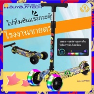 In Thailand Children's scooter The Wheels Have A Foldable Flash. Toys H0004