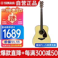 雅马哈（YAMAHA）FG800 原声款 实木单板 初学者民谣吉他41英寸吉它亮光原木色