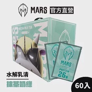 [戰神 MARS] 水解乳清蛋白 抹茶奶綠 (60包/盒)