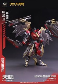 🔥預訂/批發🔥   藏玩閣 TA-HYL002 英雄級 應龍衛 天嘯 Pterhowl