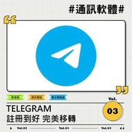 客製化TELEGRAM分身帳號 飛機號