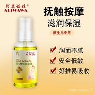 🚓Ali Doll Baby Olive Oil Removing Head Dirt Stroking Oil Newborn Baby Massage Oil Body Oil Skin Care Oil