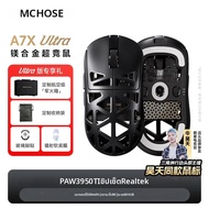 AJAZZ | เมาส์ไร้สาย MCHOSE A7X Ultra ผลิตจากแมกนีเซียมอัลลอยด์ รองรับบลูทูธ ใช้เซ็นเซอร์ PAW3950TI น