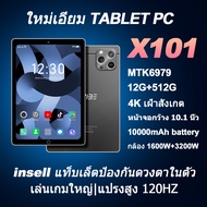 Tablet NUMVIBE X101 แท็บเล็ต12GB RAM + 512GB ROM Dual SIM LTE WiFi 5Gแท็บเล็ต10.1 นิ้วAndroidแท็บเล็